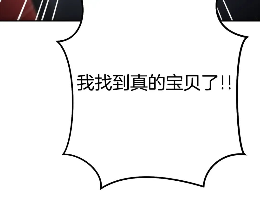 第154话 这是手机啊！ 第164页