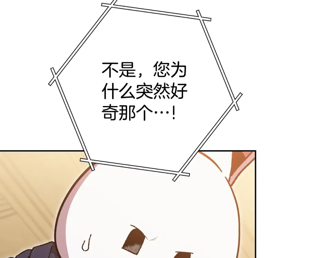 第154话 这是手机啊！ 第171页
