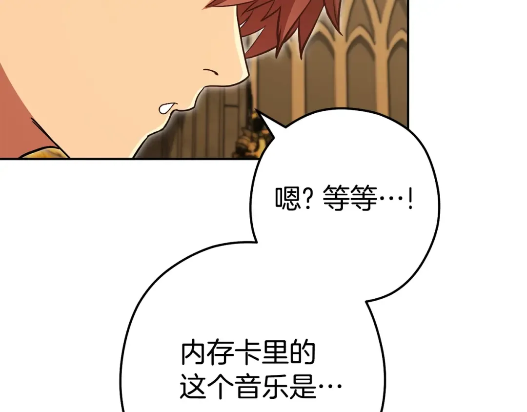 第154话 这是手机啊！ 第173页