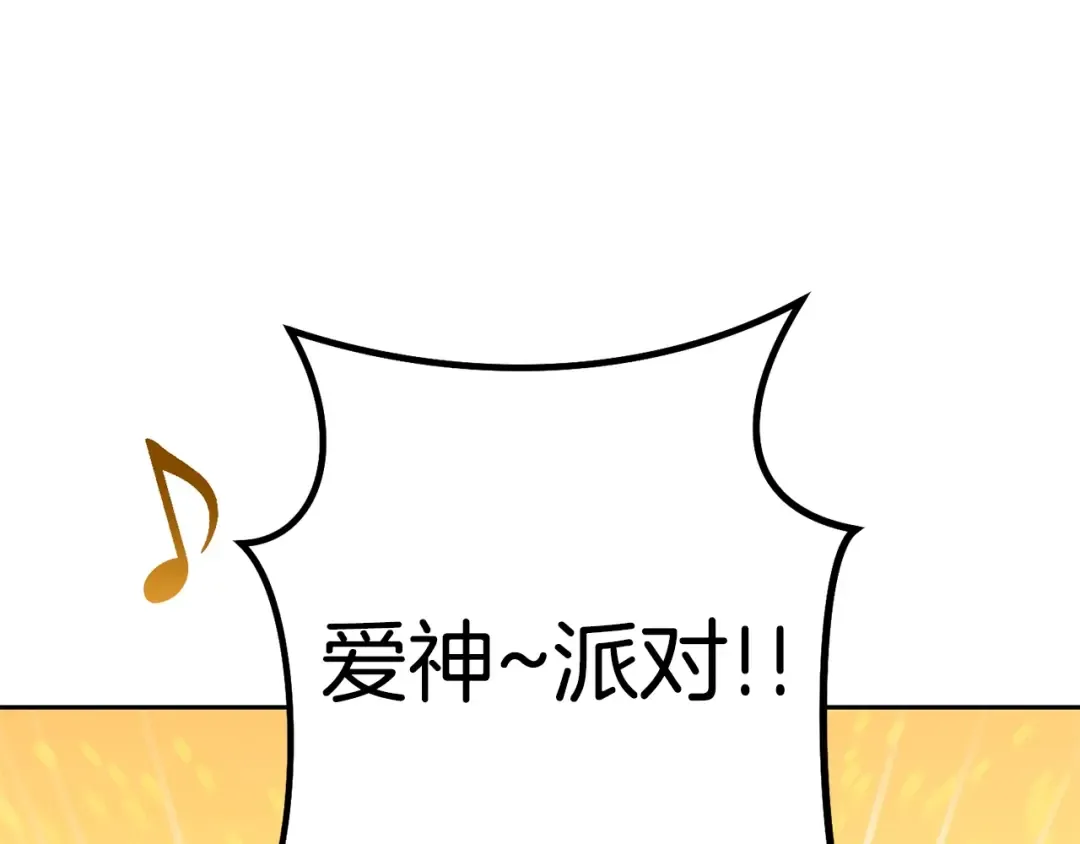第154话 这是手机啊！ 第175页