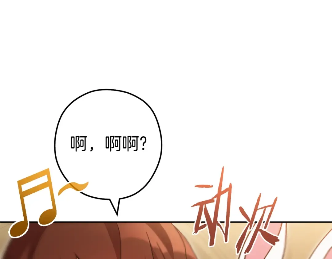 第154话 这是手机啊！ 第179页
