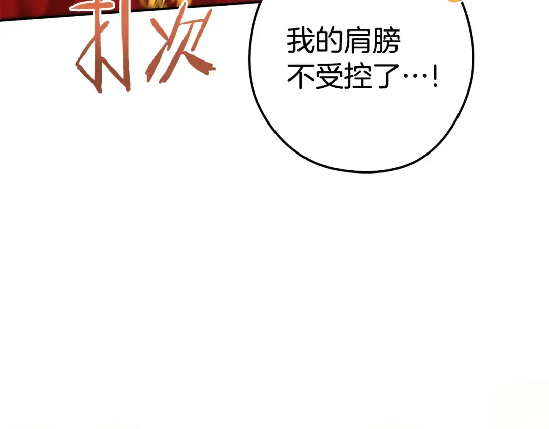 第154话 这是手机啊！ 第181页