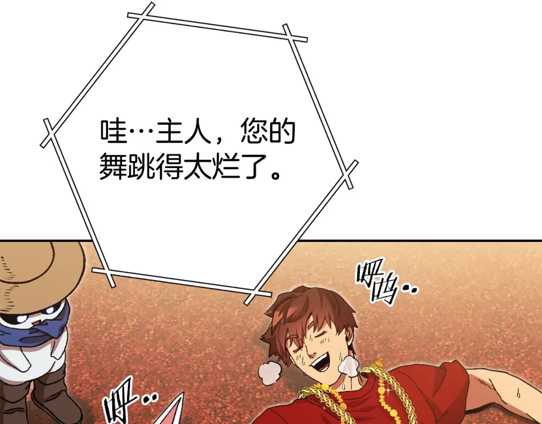 第154话 这是手机啊！ 第190页