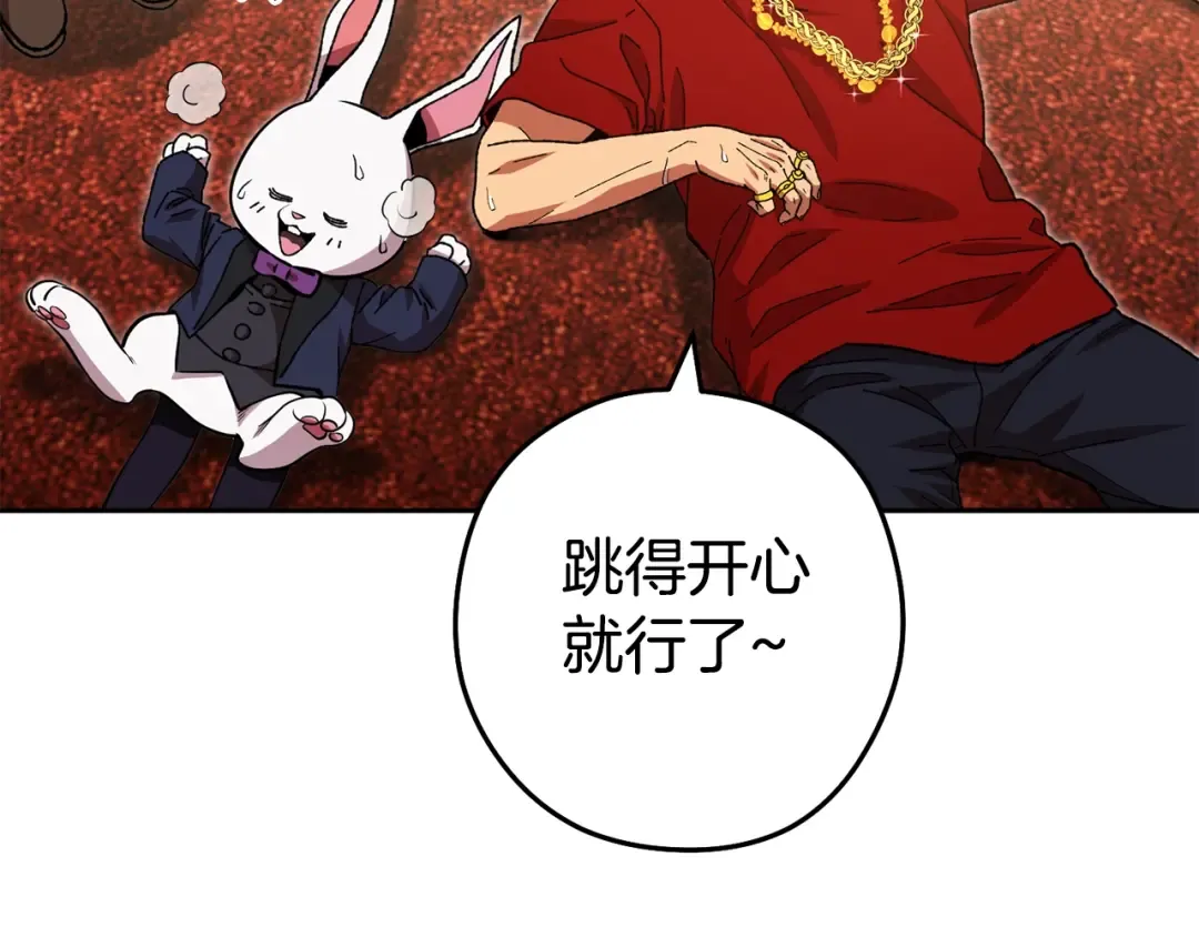 第154话 这是手机啊！ 第191页