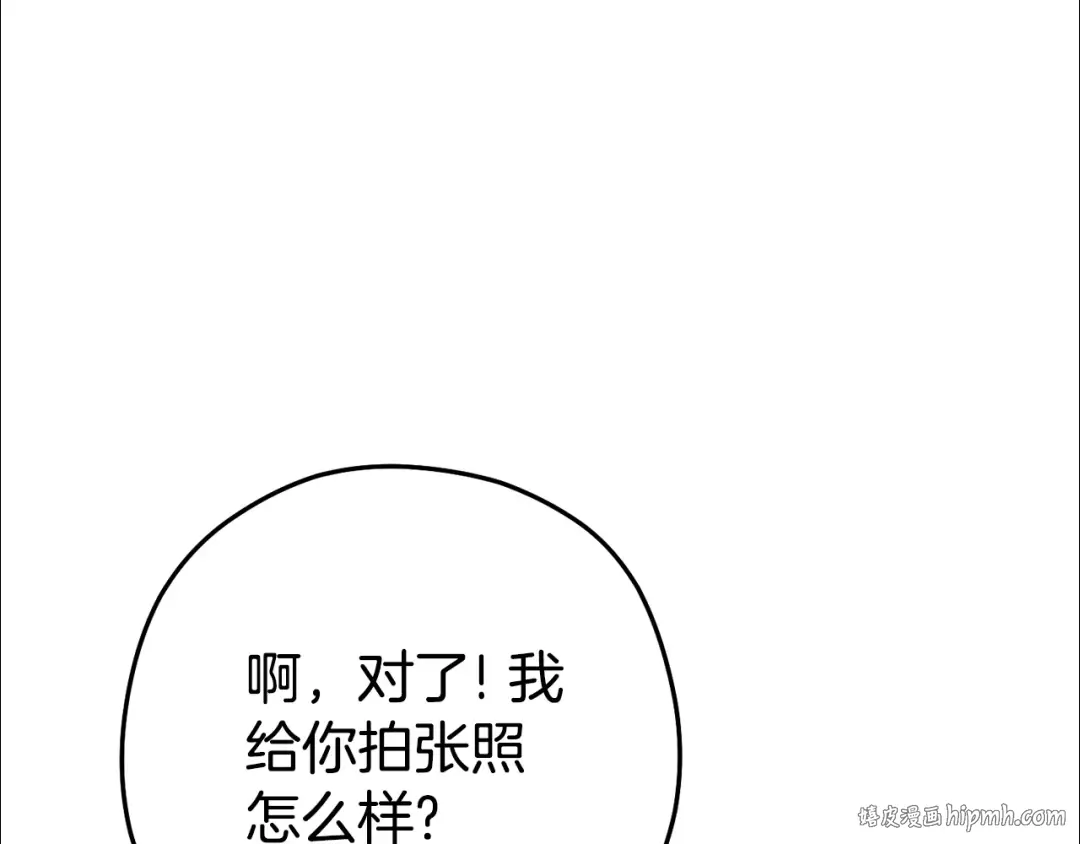 第154话 这是手机啊！ 第192页