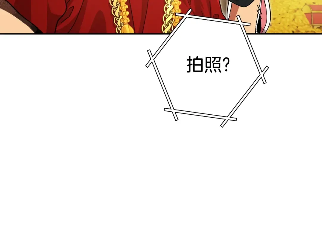 第154话 这是手机啊！ 第194页