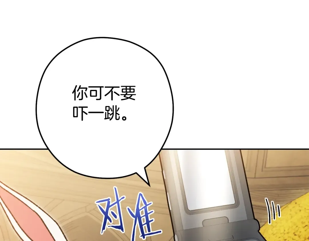 第154话 这是手机啊！ 第195页