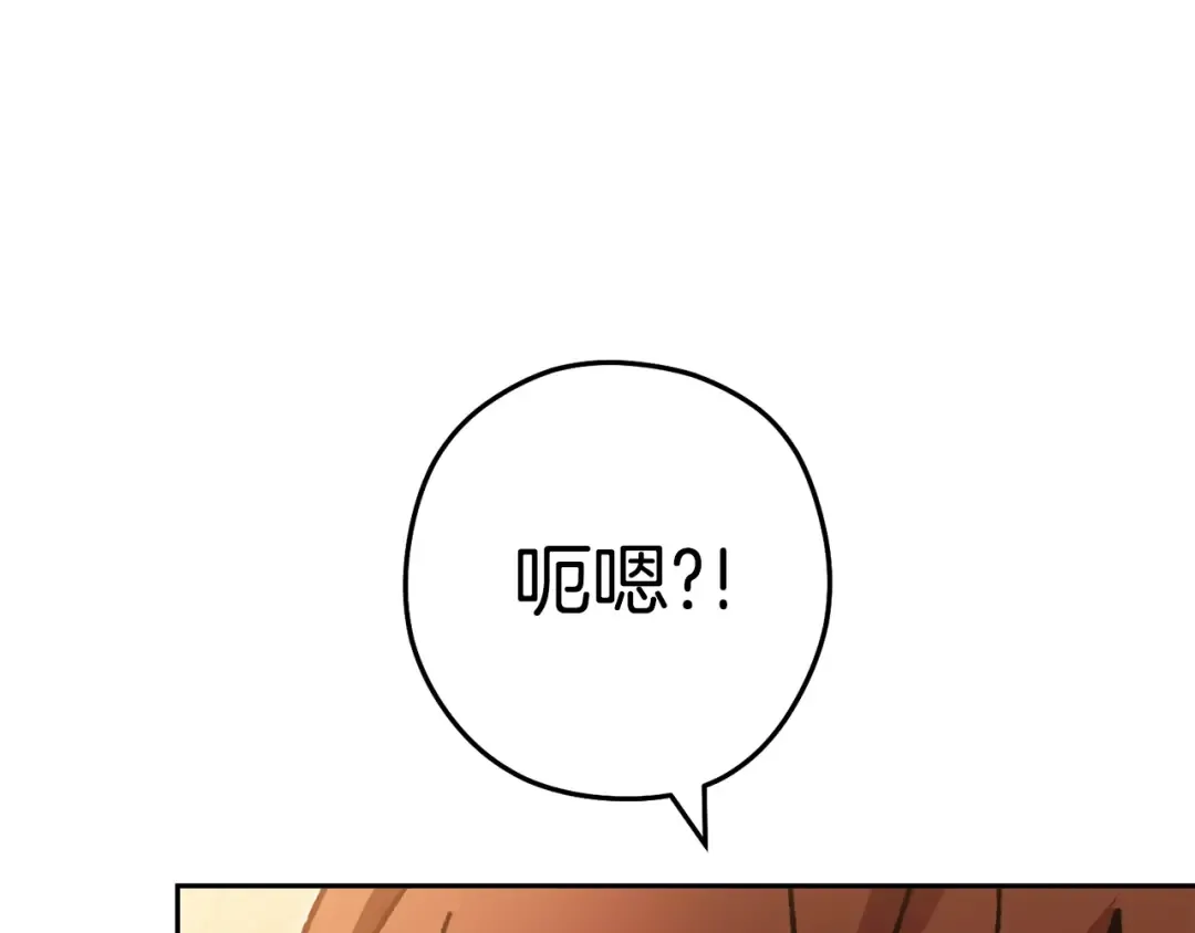 第154话 这是手机啊！ 第197页