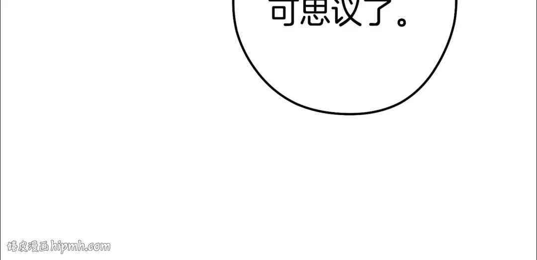 第154话 这是手机啊！ 第200页