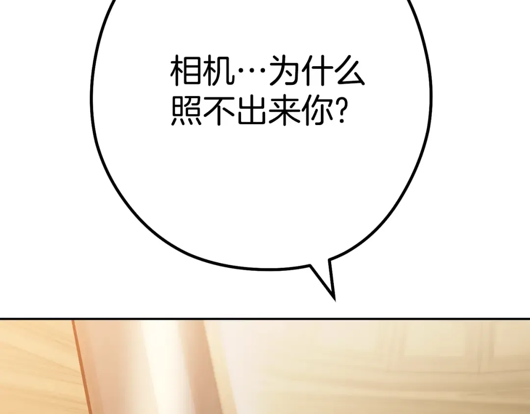 第154话 这是手机啊！ 第204页