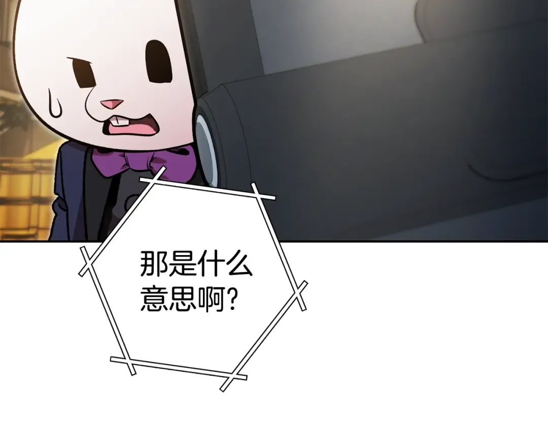 第154话 这是手机啊！ 第206页