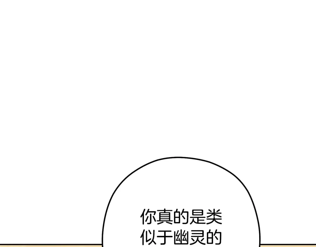 第154话 这是手机啊！ 第207页