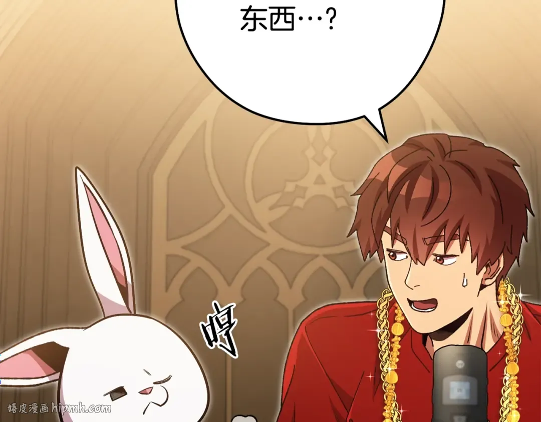 第154话 这是手机啊！ 第208页