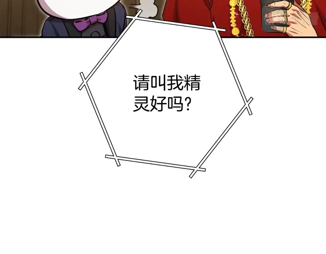第154话 这是手机啊！ 第209页