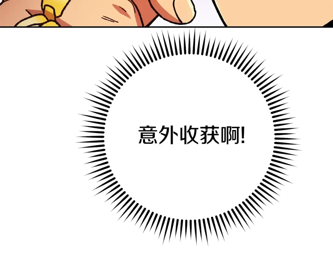 第154话 这是手机啊！ 第214页
