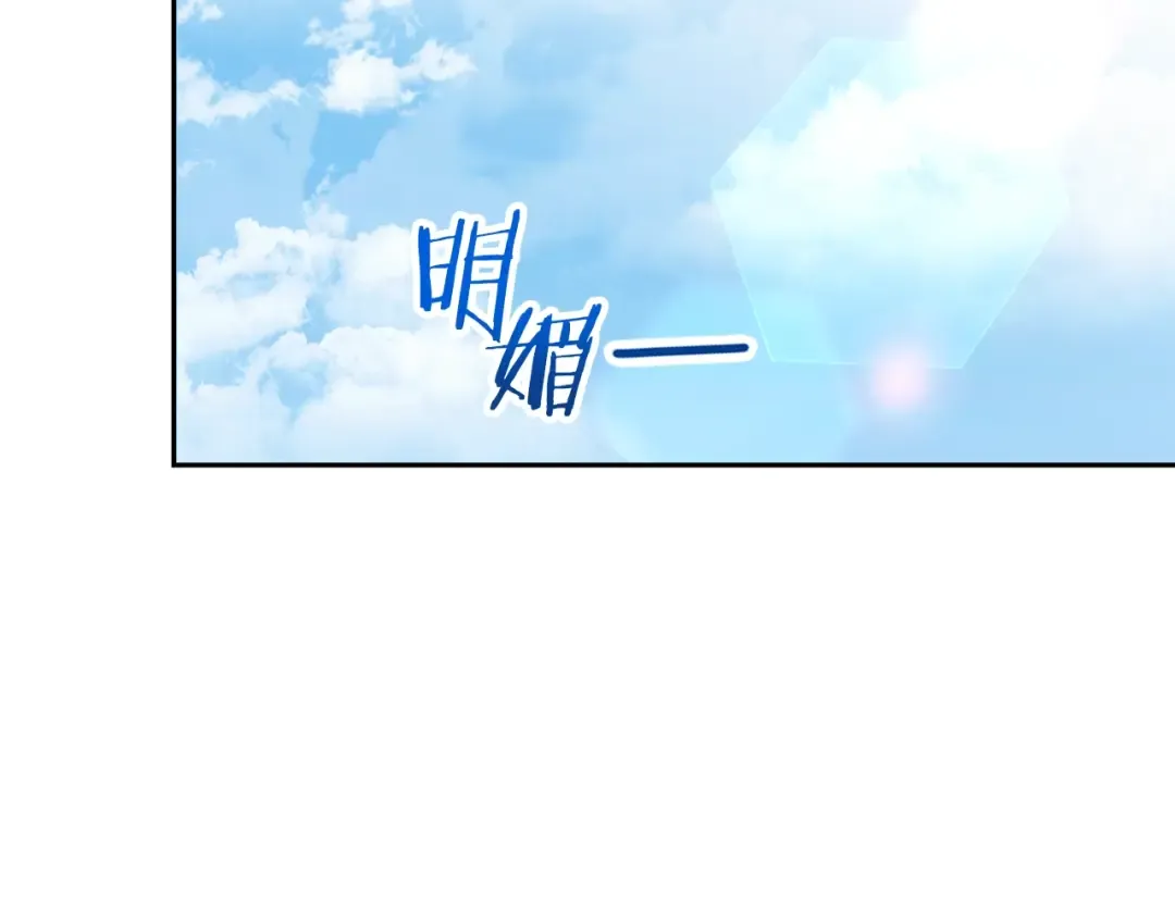 第154话 这是手机啊！ 第217页