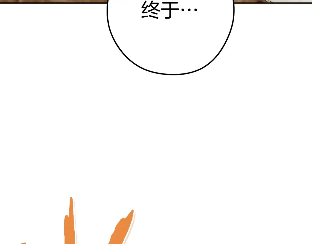 第154话 这是手机啊！ 第223页