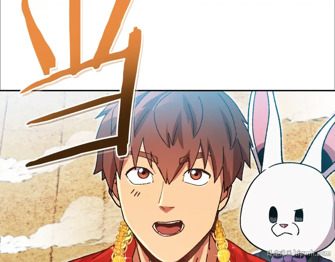第154话 这是手机啊！ 第224页