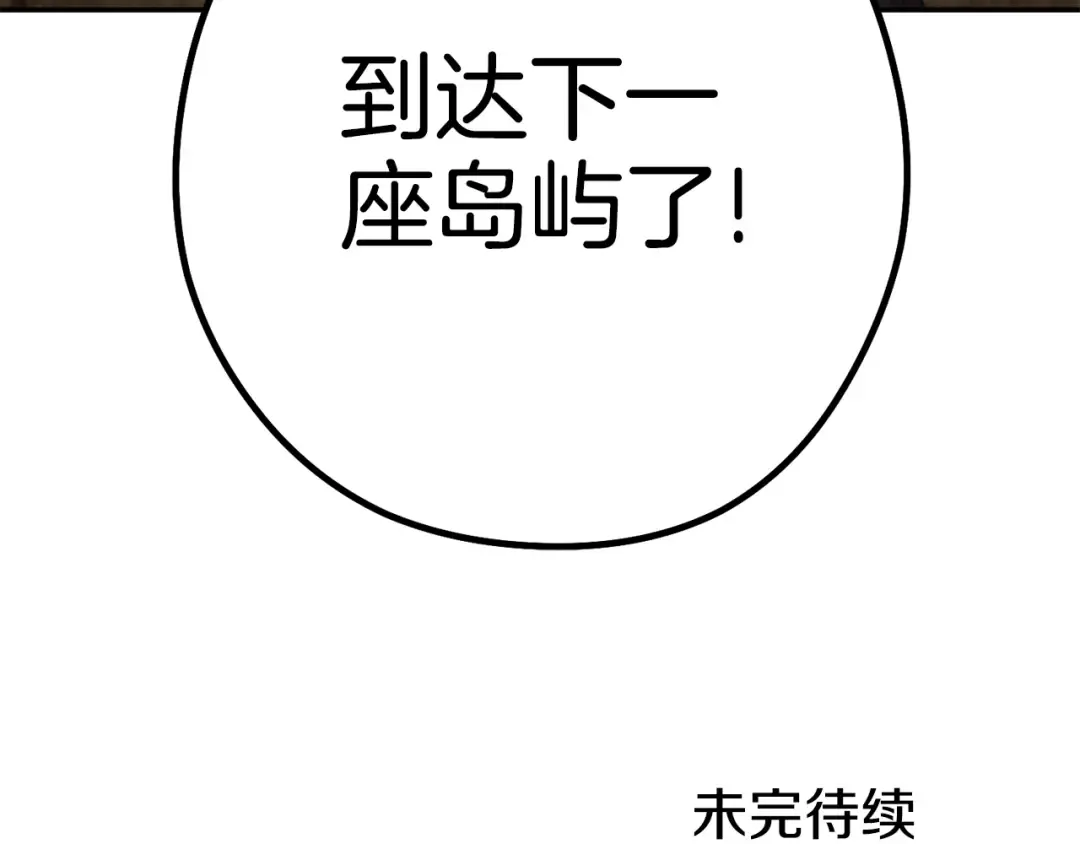 第154话 这是手机啊！ 第227页
