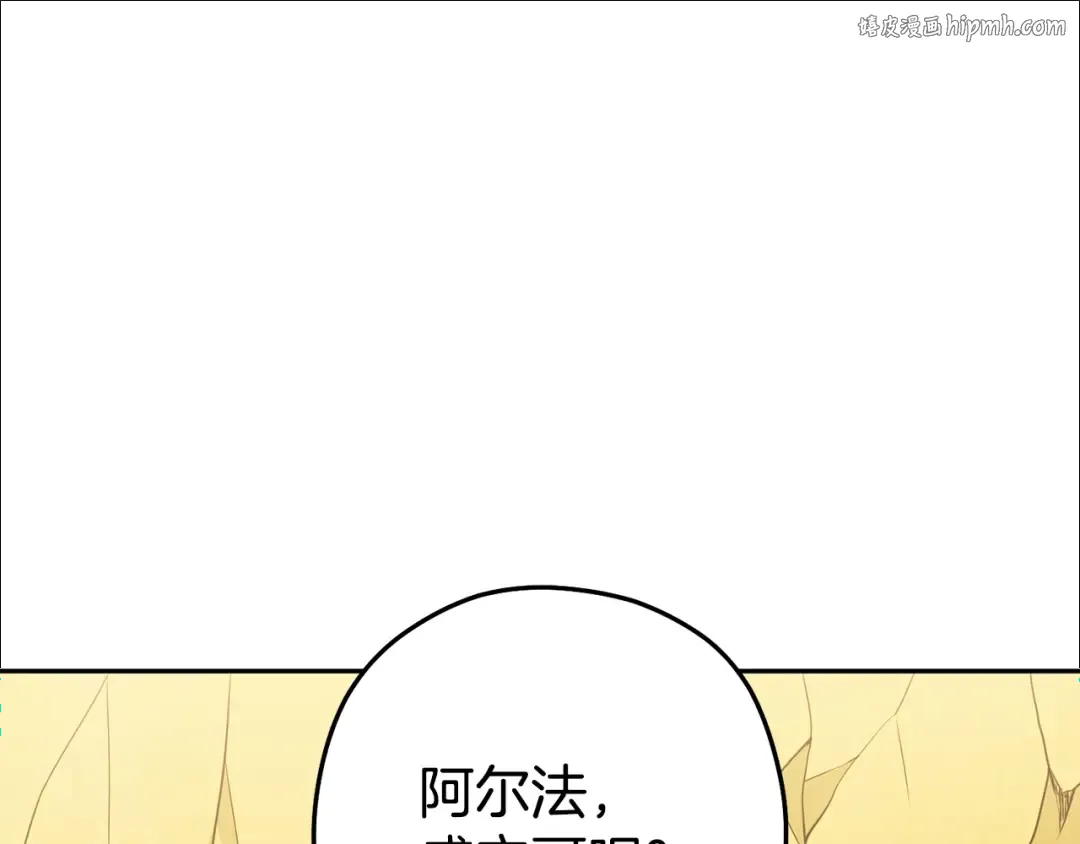 第155话 开挂玩家砍瓜切菜 第1页