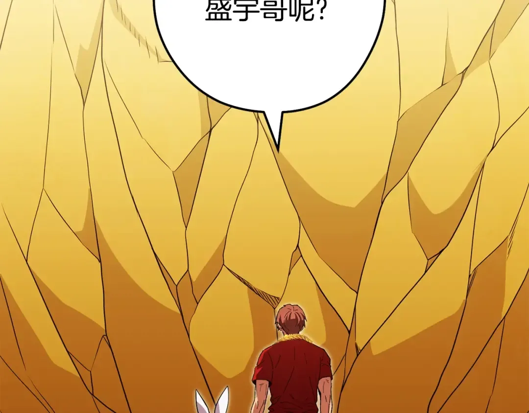 第155话 开挂玩家砍瓜切菜 第2页