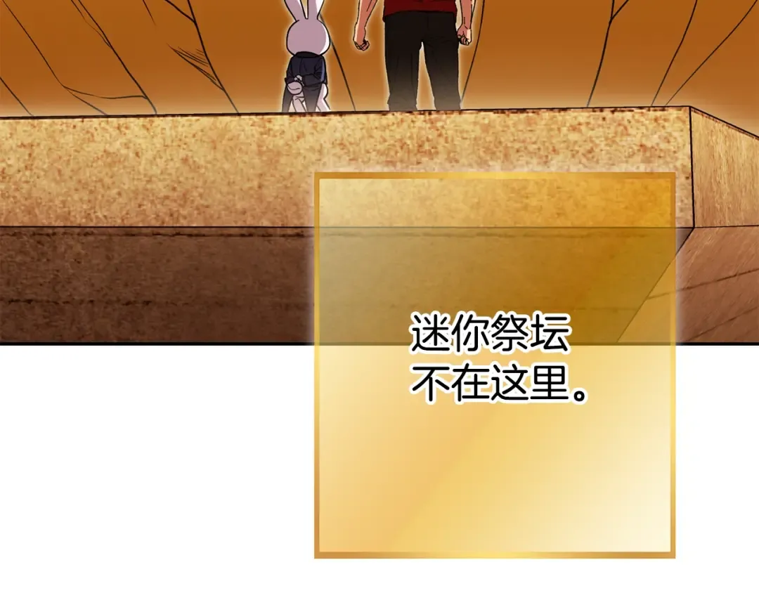 第155话 开挂玩家砍瓜切菜 第3页