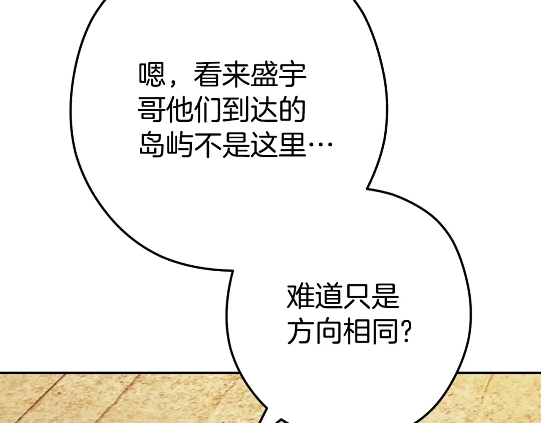 第155话 开挂玩家砍瓜切菜 第5页