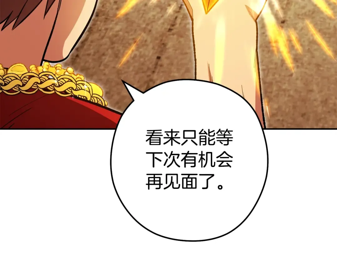 第155话 开挂玩家砍瓜切菜 第7页
