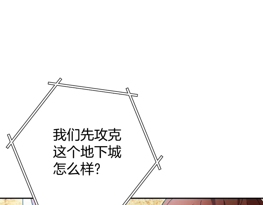 第155话 开挂玩家砍瓜切菜 第9页