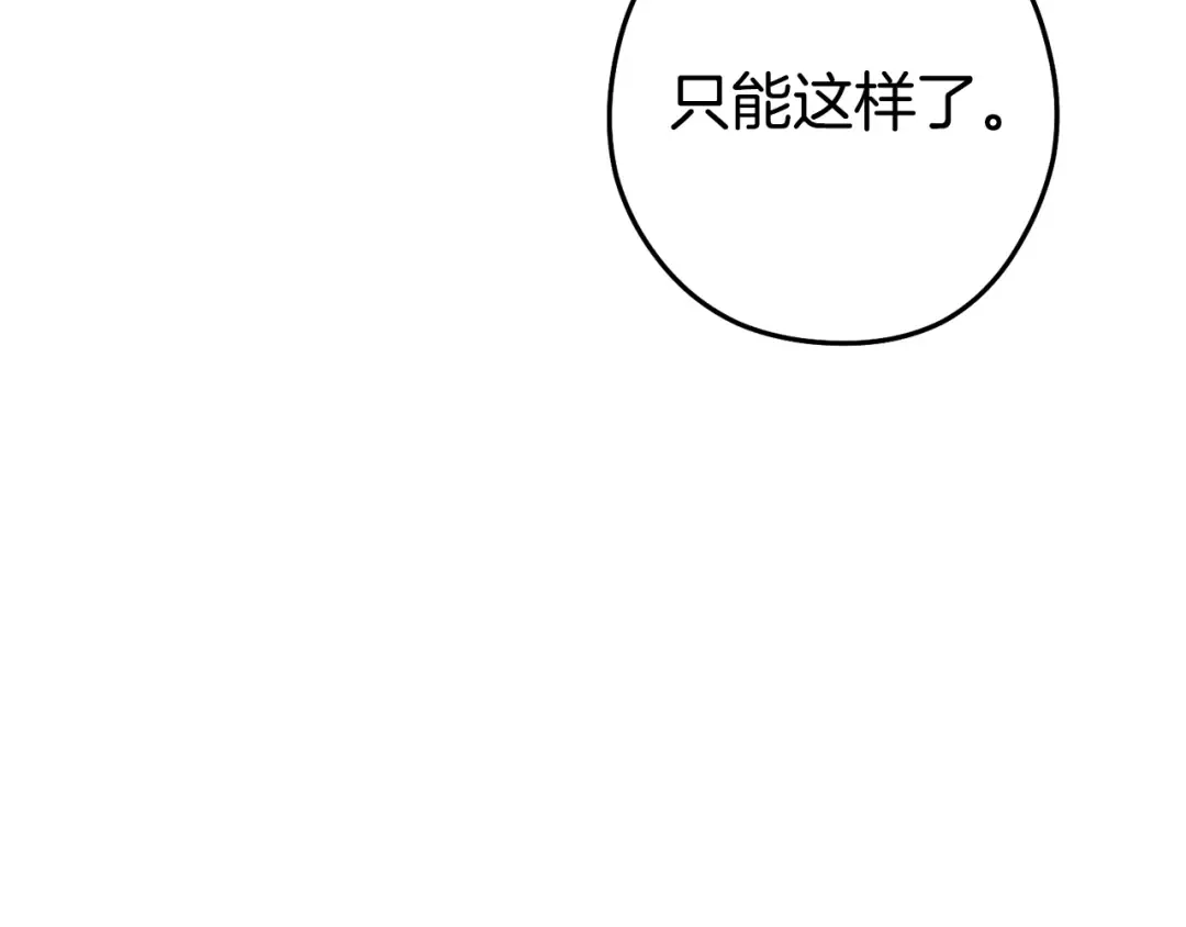 第155话 开挂玩家砍瓜切菜 第11页