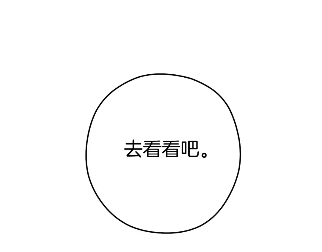 第155话 开挂玩家砍瓜切菜 第12页