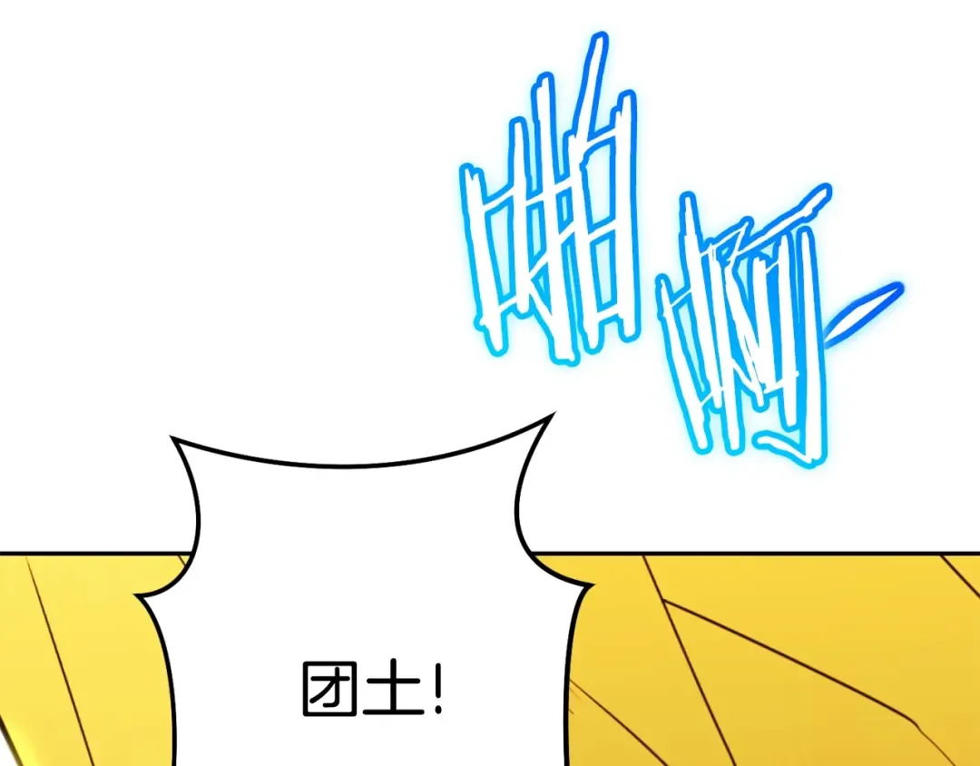 第155话 开挂玩家砍瓜切菜 第14页