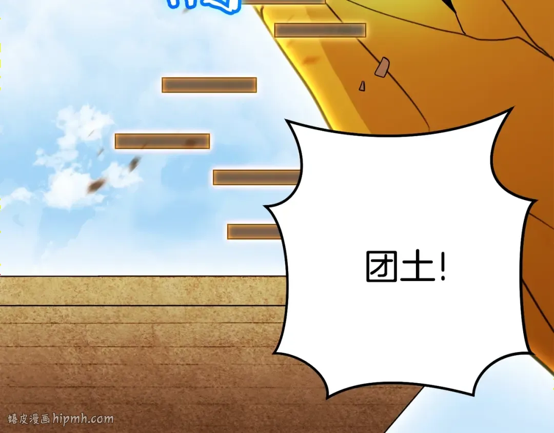 第155话 开挂玩家砍瓜切菜 第16页