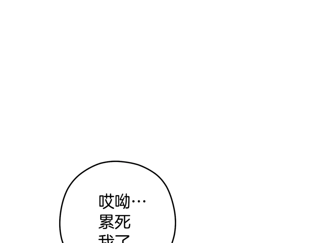 第155话 开挂玩家砍瓜切菜 第20页
