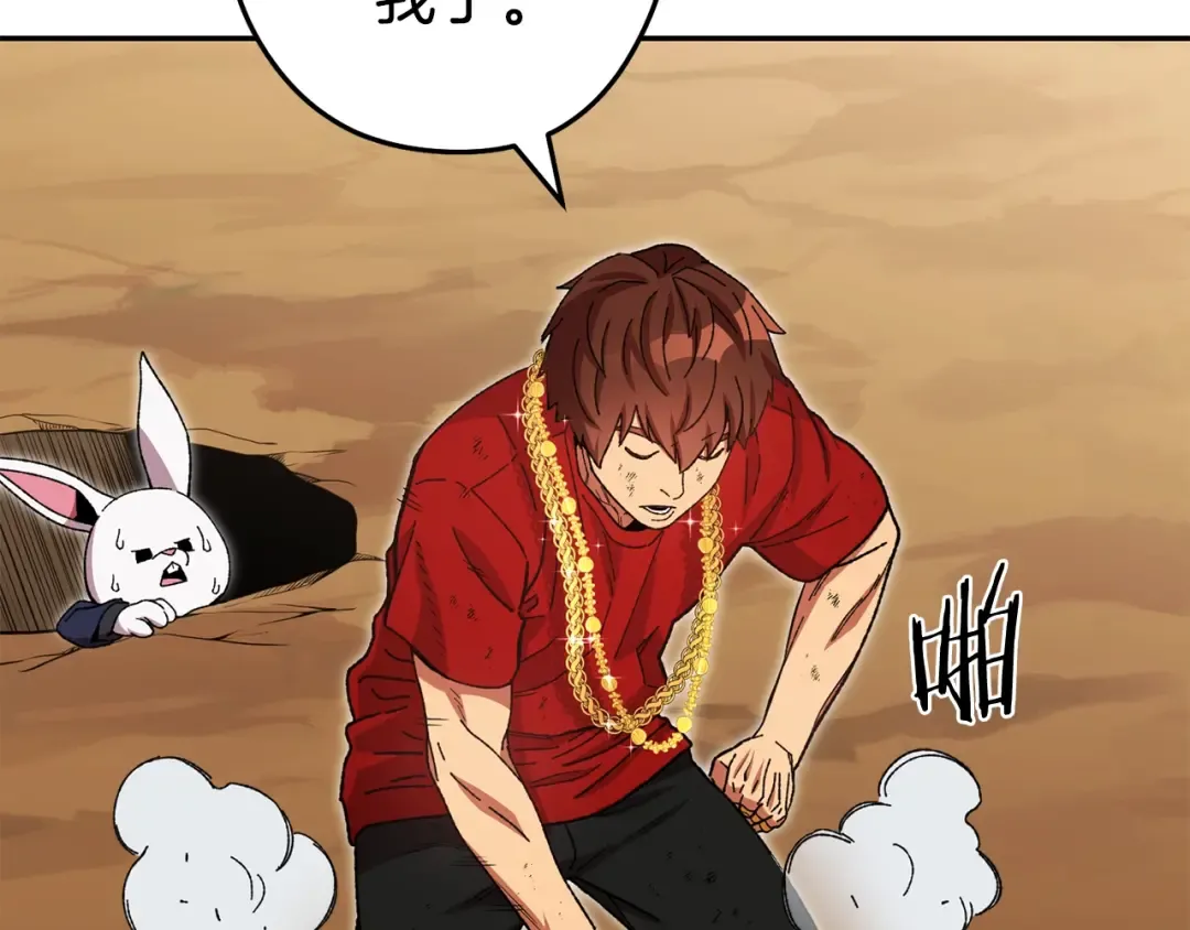 第155话 开挂玩家砍瓜切菜 第21页