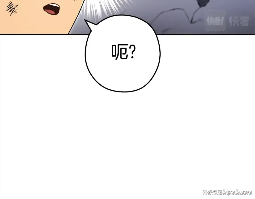 第155话 开挂玩家砍瓜切菜 第24页