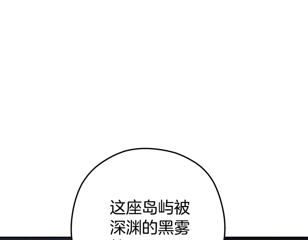 第155话 开挂玩家砍瓜切菜 第25页