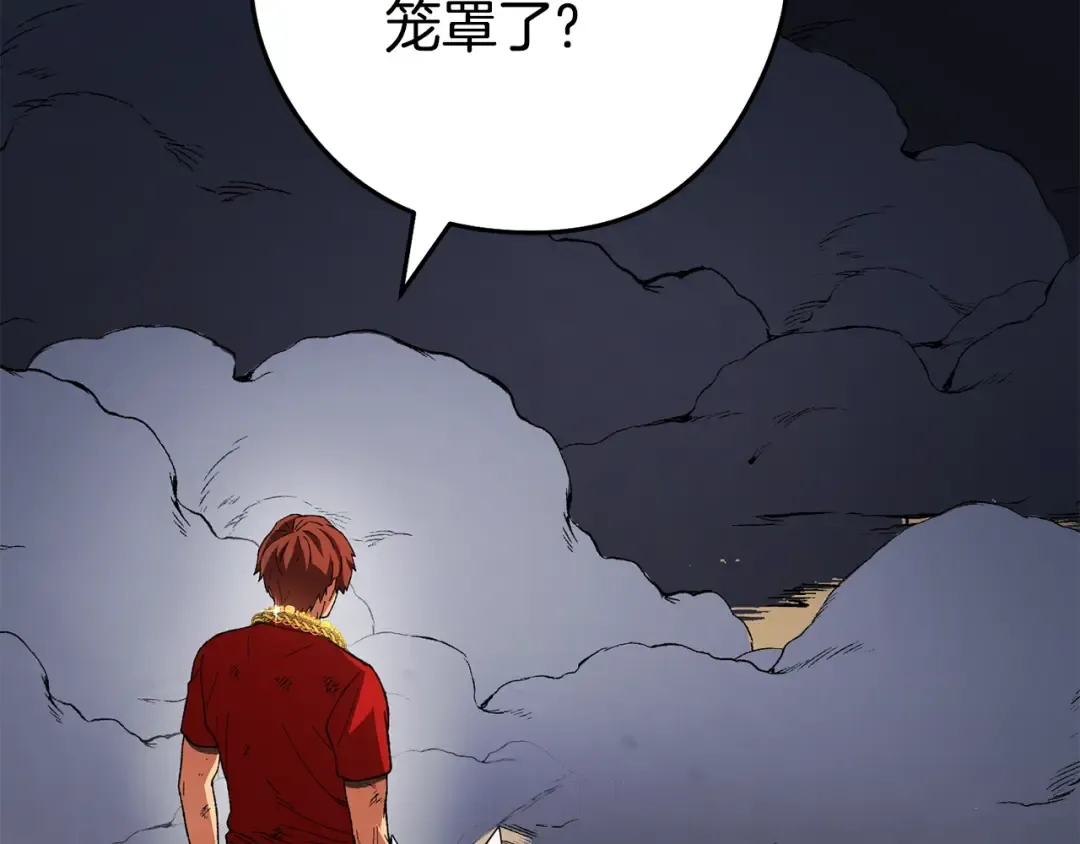 第155话 开挂玩家砍瓜切菜 第26页