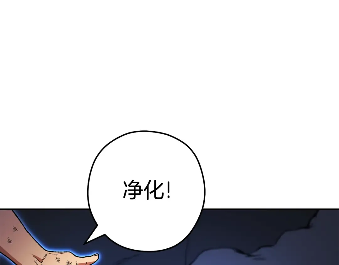 第155话 开挂玩家砍瓜切菜 第29页