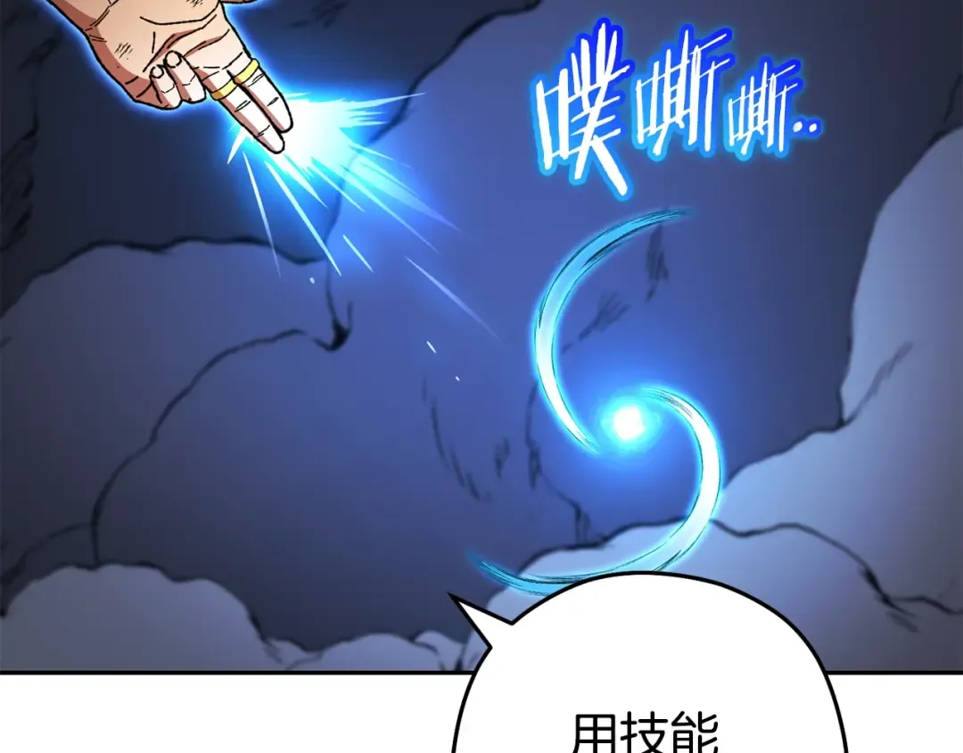 第155话 开挂玩家砍瓜切菜 第30页
