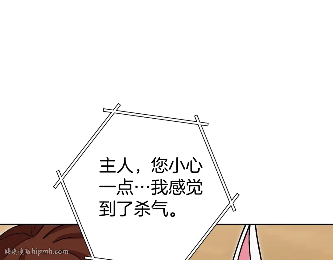 第155话 开挂玩家砍瓜切菜 第32页