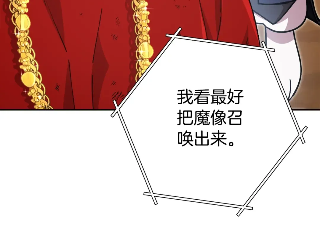 第155话 开挂玩家砍瓜切菜 第34页
