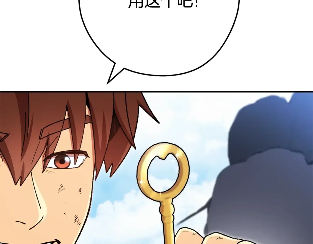 第155话 开挂玩家砍瓜切菜 第36页