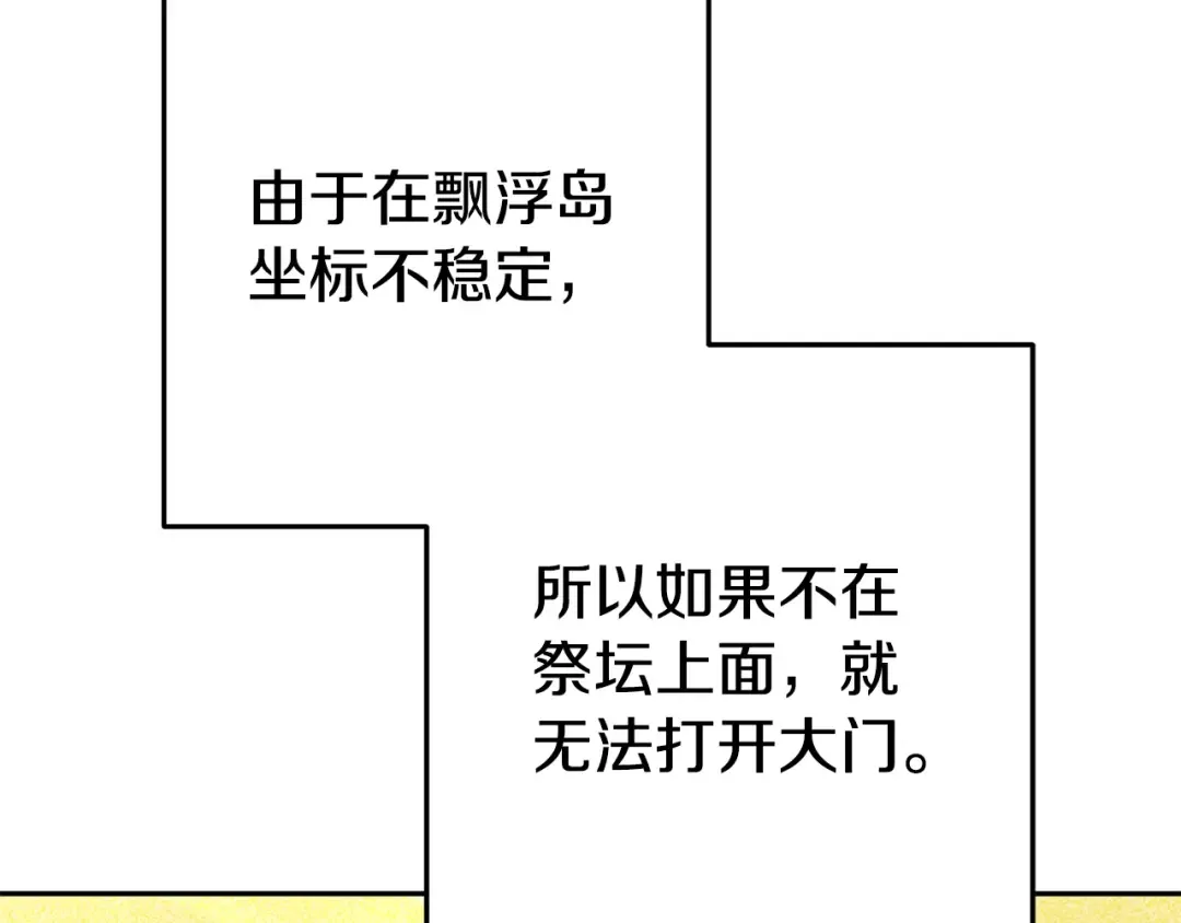 第155话 开挂玩家砍瓜切菜 第47页