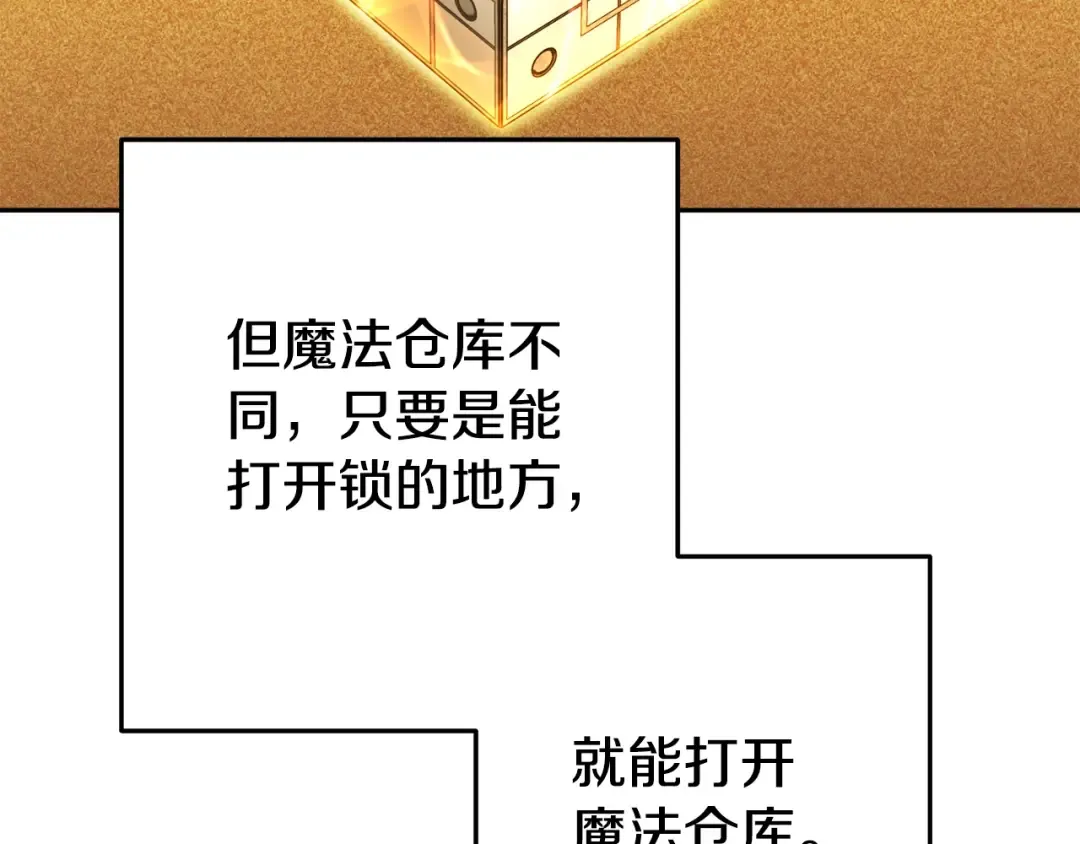第155话 开挂玩家砍瓜切菜 第49页
