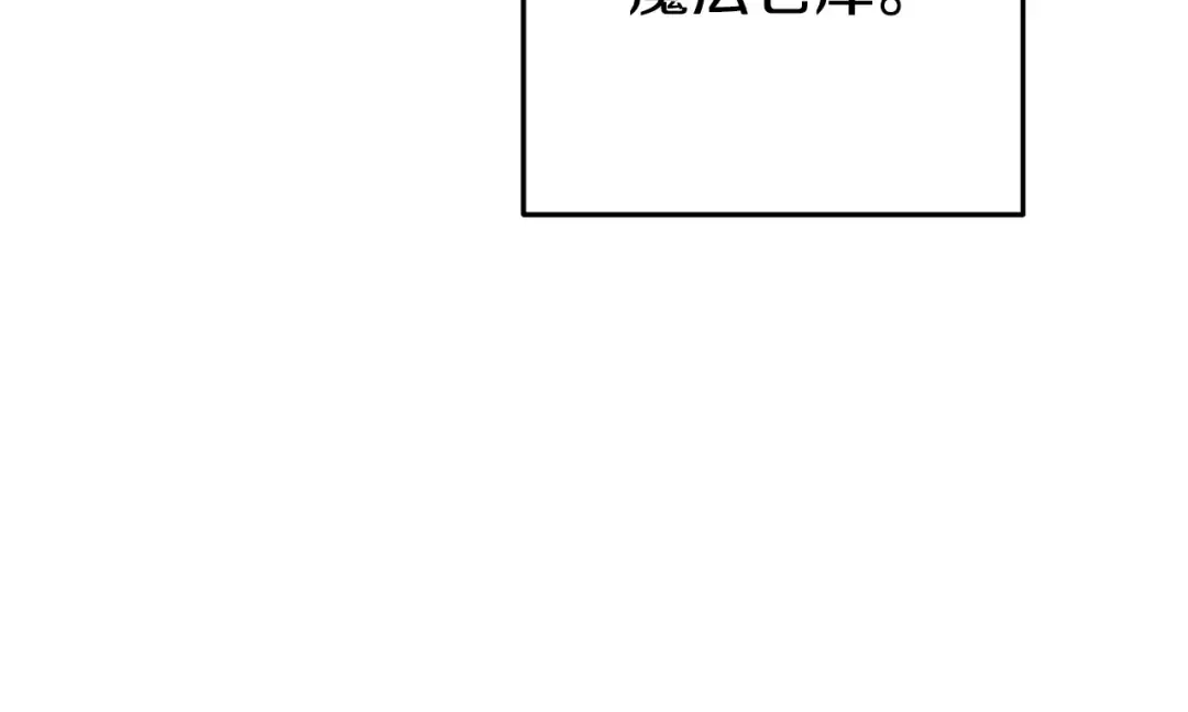 第155话 开挂玩家砍瓜切菜 第50页