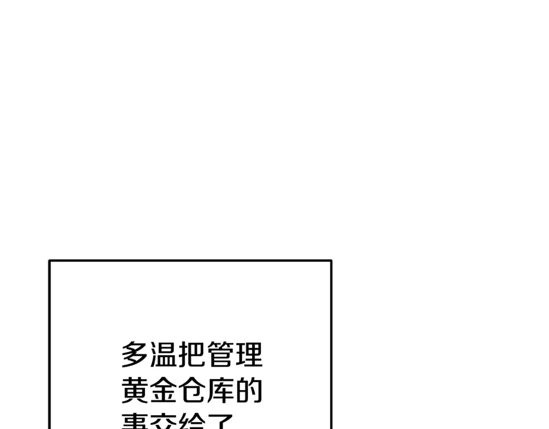第155话 开挂玩家砍瓜切菜 第51页
