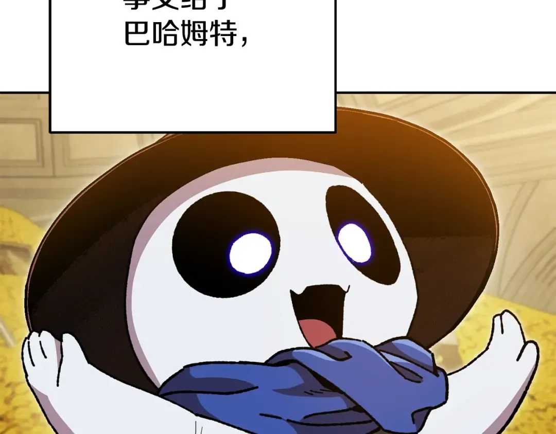 第155话 开挂玩家砍瓜切菜 第52页