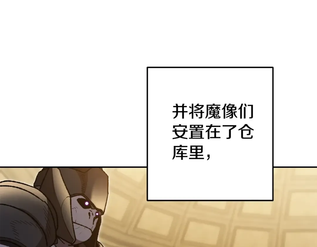 第155话 开挂玩家砍瓜切菜 第54页