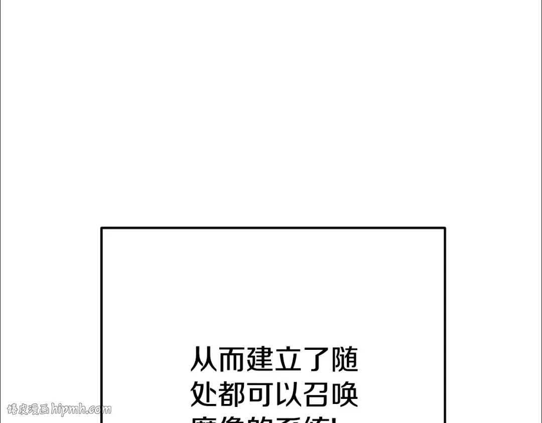 第155话 开挂玩家砍瓜切菜 第56页